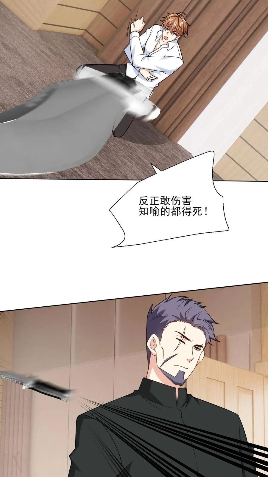第172话 好久不见 第6页