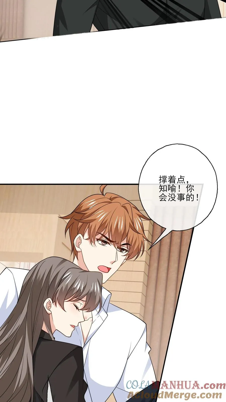 第172话 好久不见 第7页