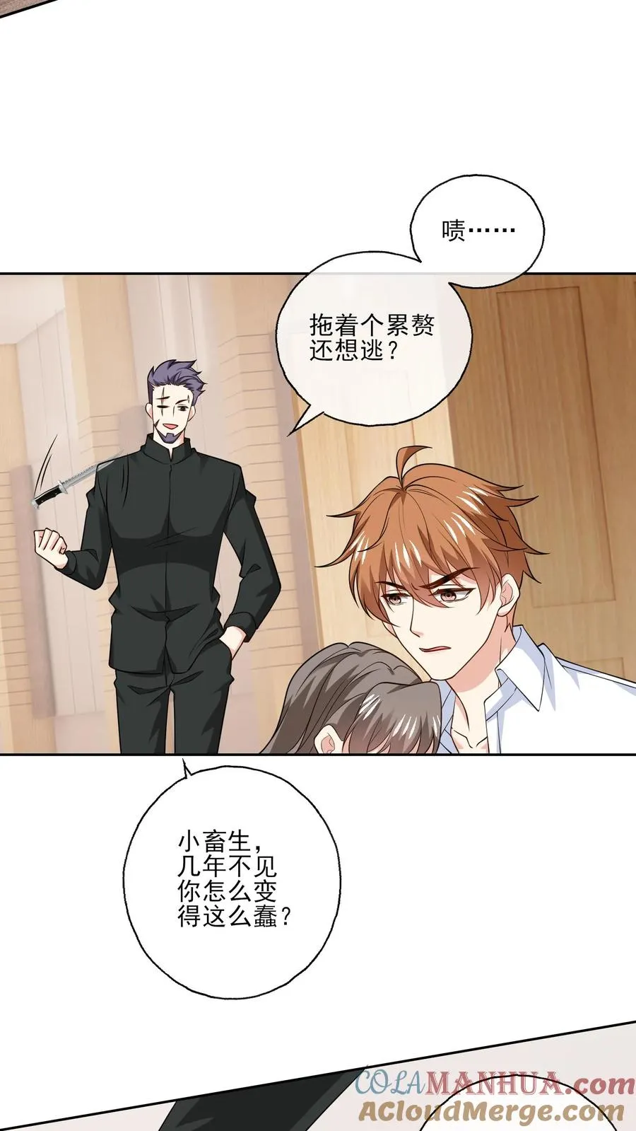 第172话 好久不见 第9页