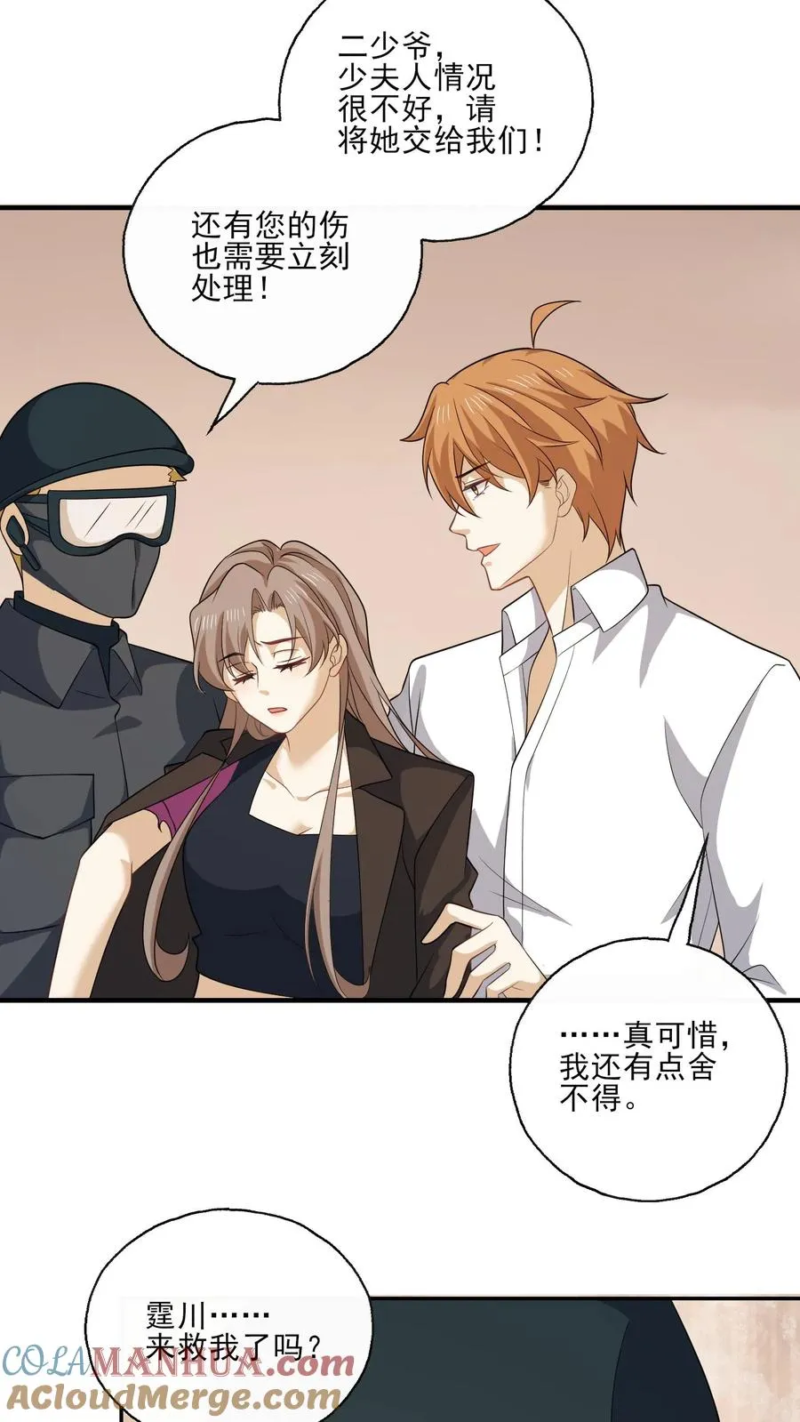 第172话 好久不见 第17页