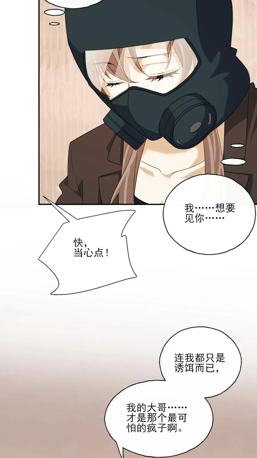 第172话 好久不见 第18页