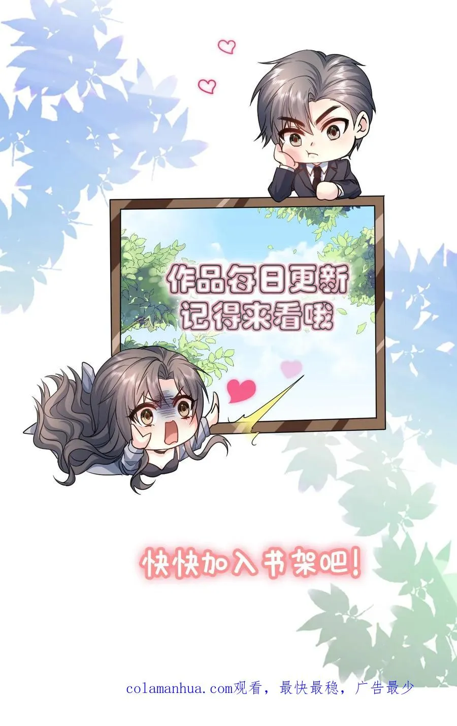 第172话 好久不见 第28页