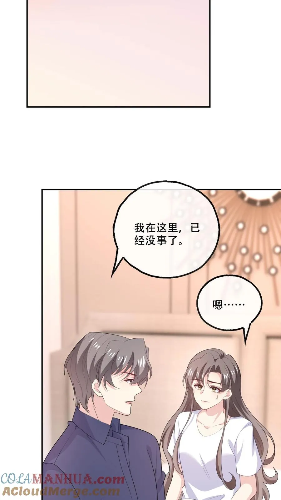 第173话 到死不分开 第5页