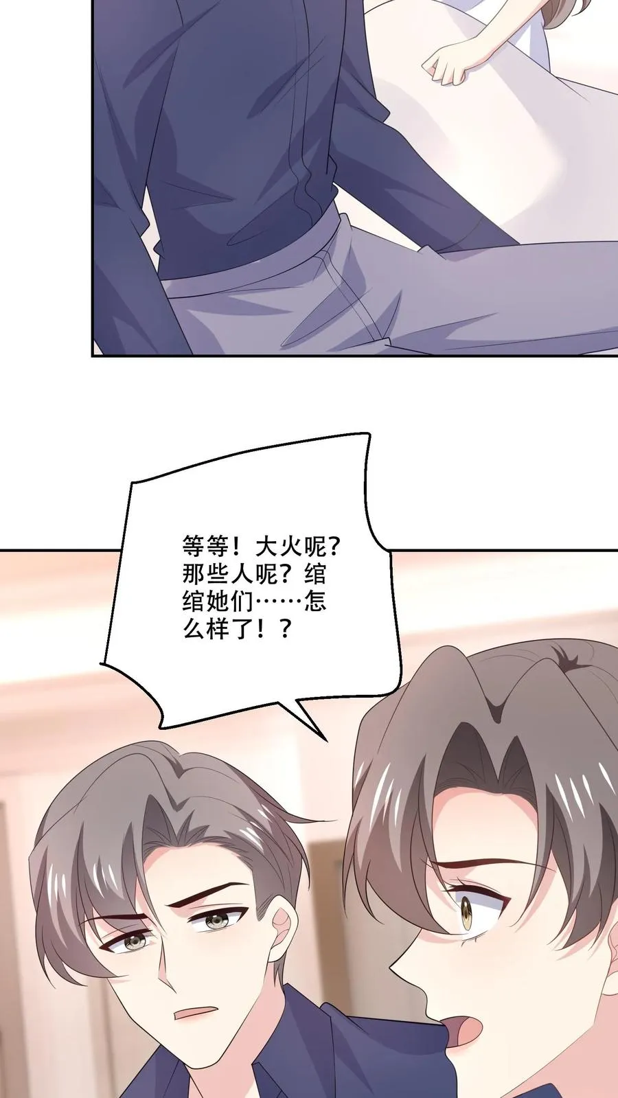 第173话 到死不分开 第6页