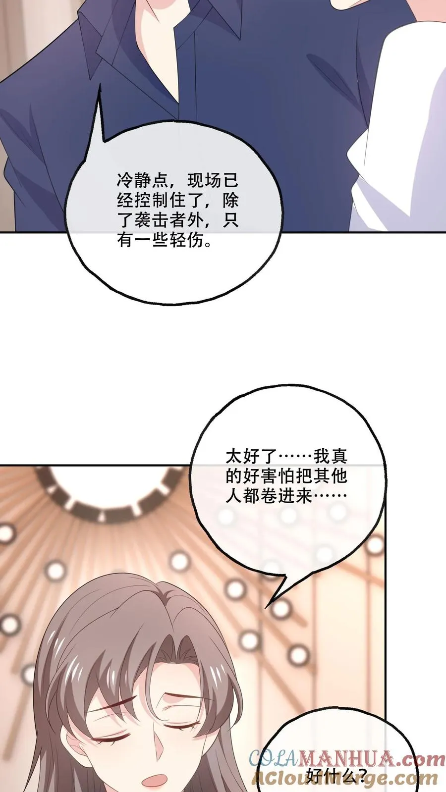 第173话 到死不分开 第7页
