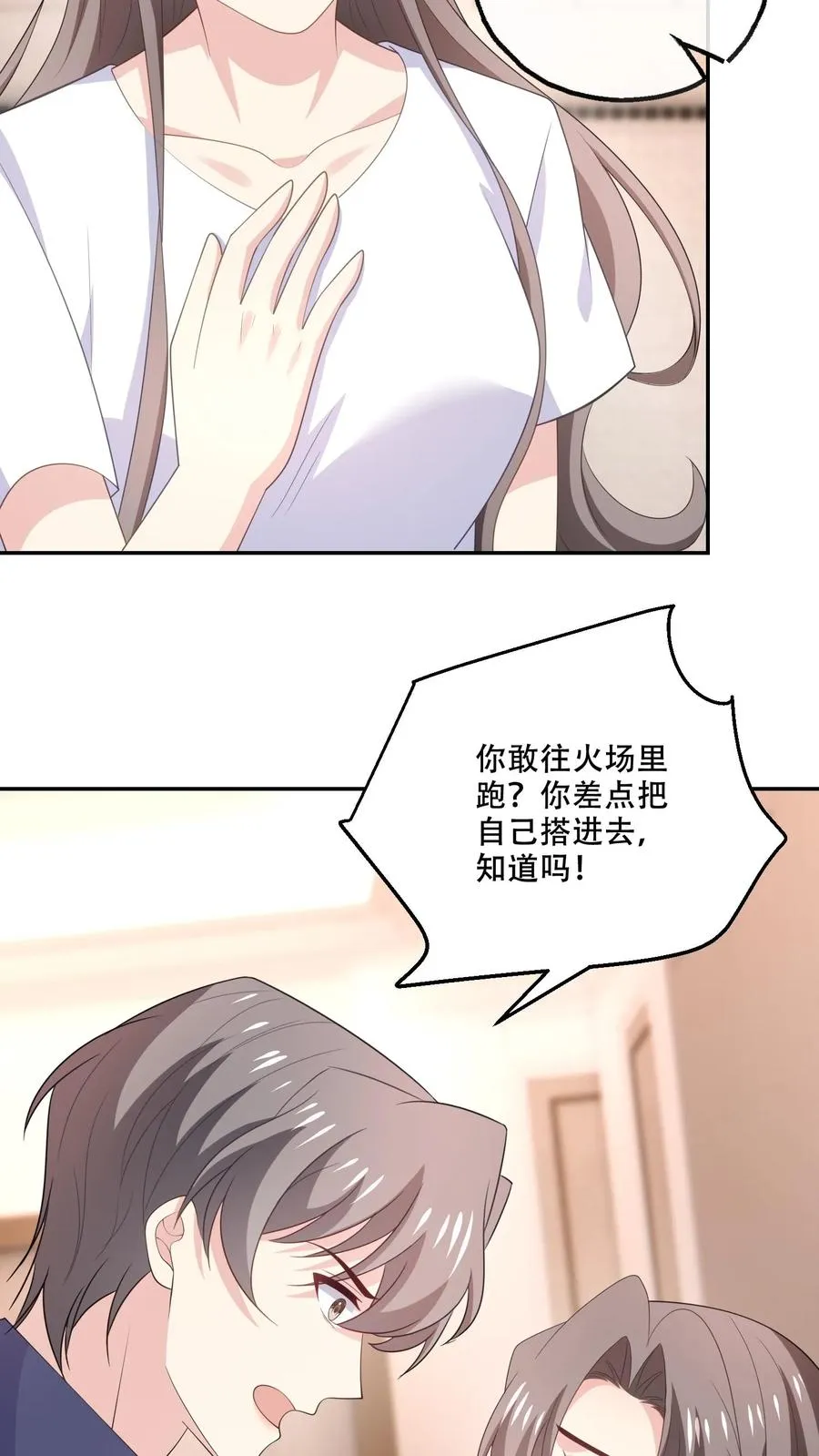 第173话 到死不分开 第8页