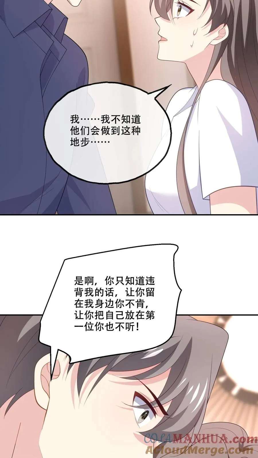 第173话 到死不分开 第9页
