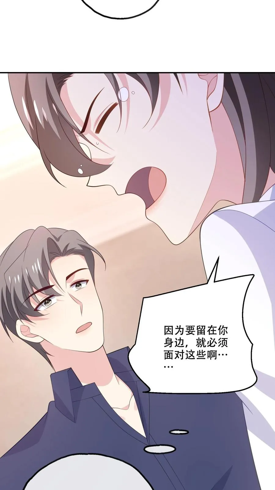第173话 到死不分开 第14页