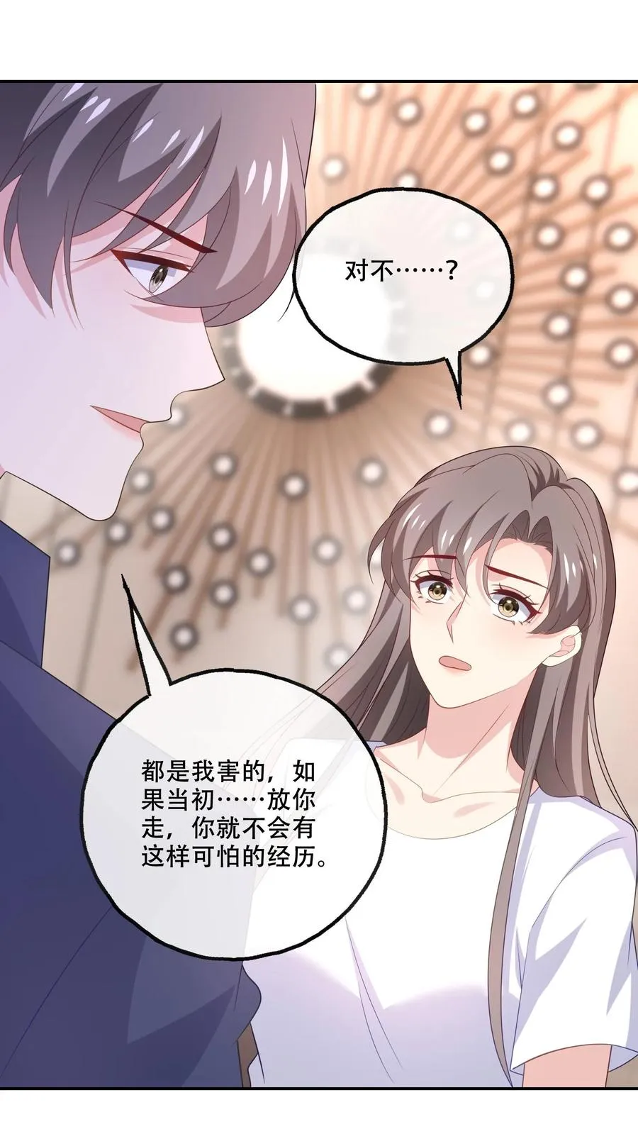 第173话 到死不分开 第16页