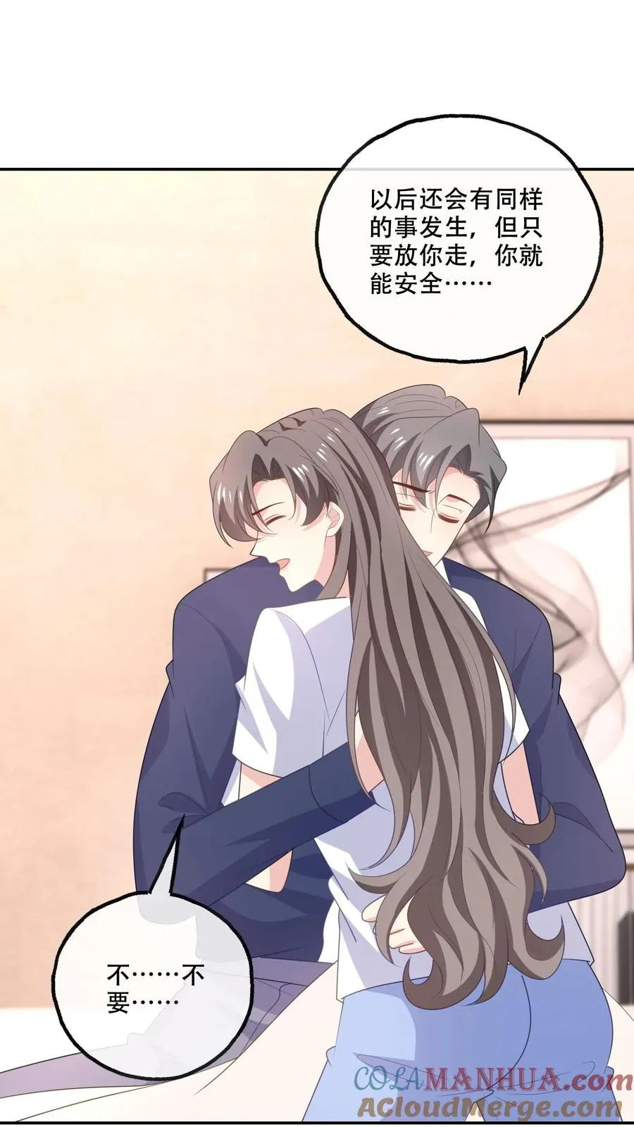 第173话 到死不分开 第17页