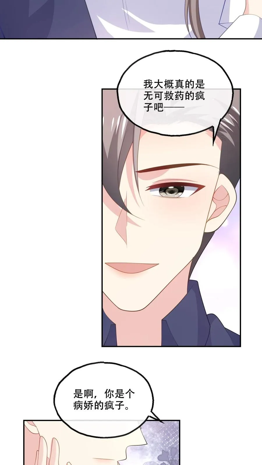 第173话 到死不分开 第20页