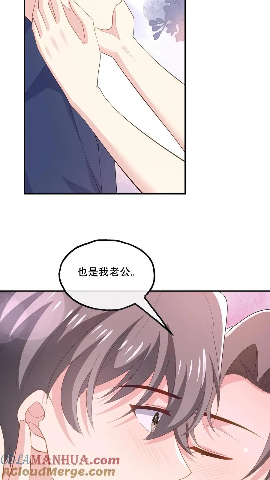 第173话 到死不分开 第21页