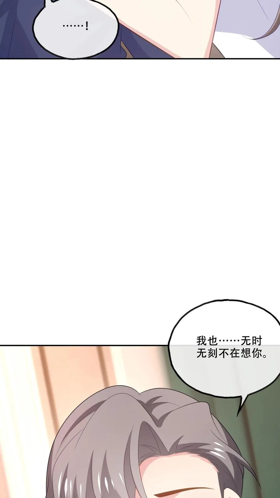 第173话 到死不分开 第24页
