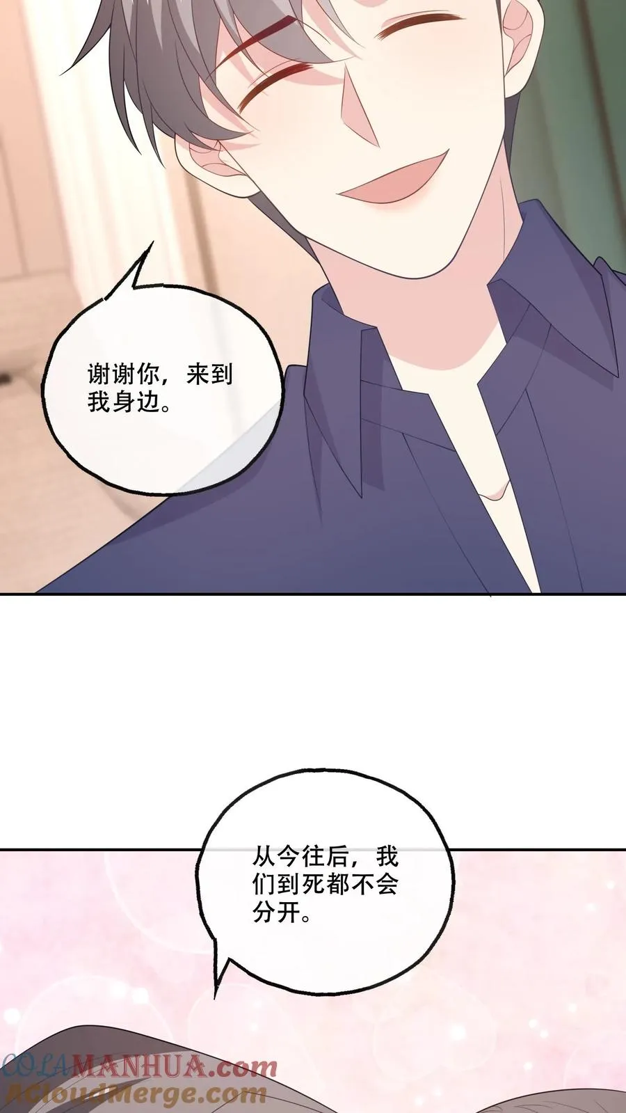 第173话 到死不分开 第25页