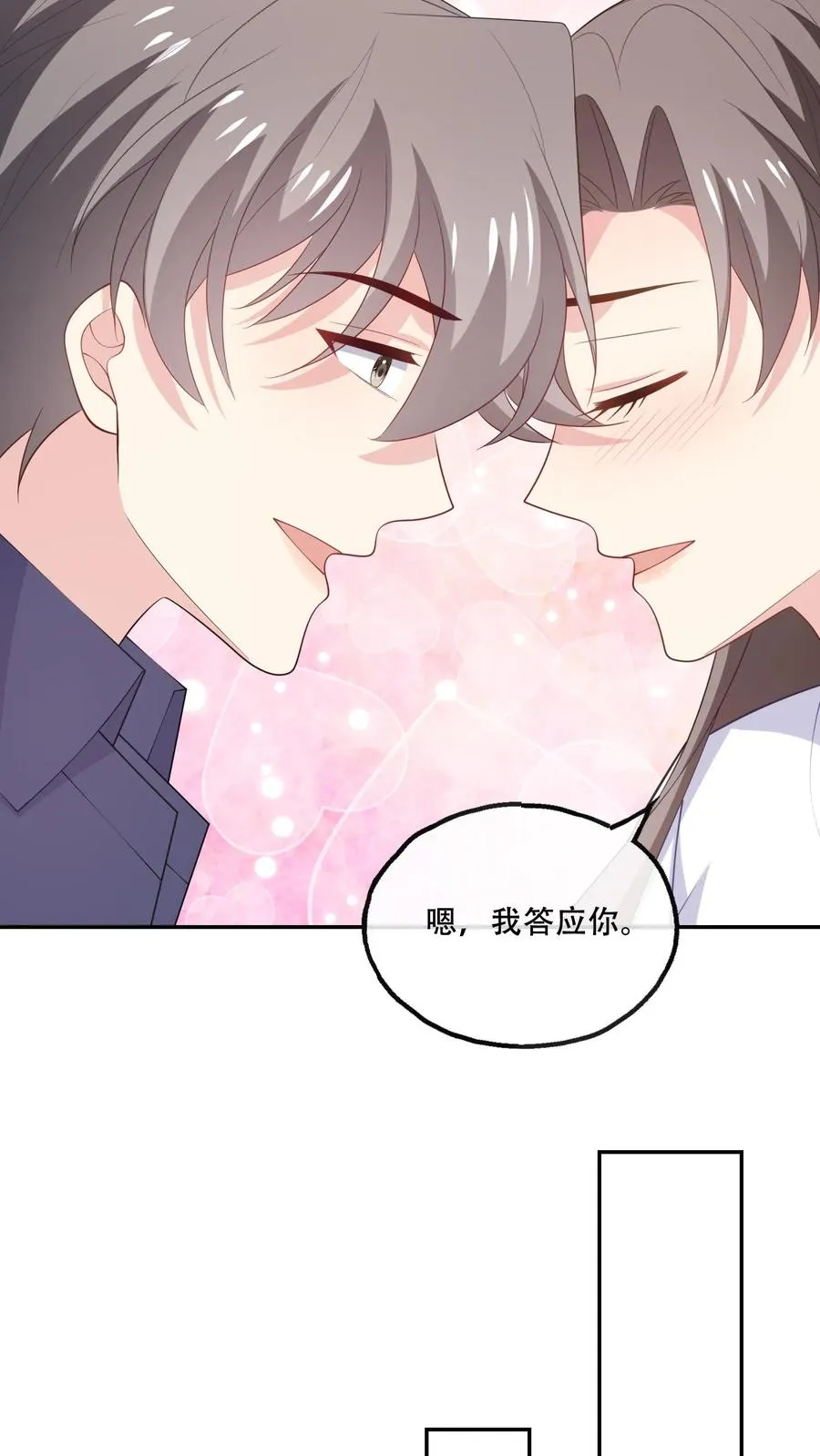 第173话 到死不分开 第26页