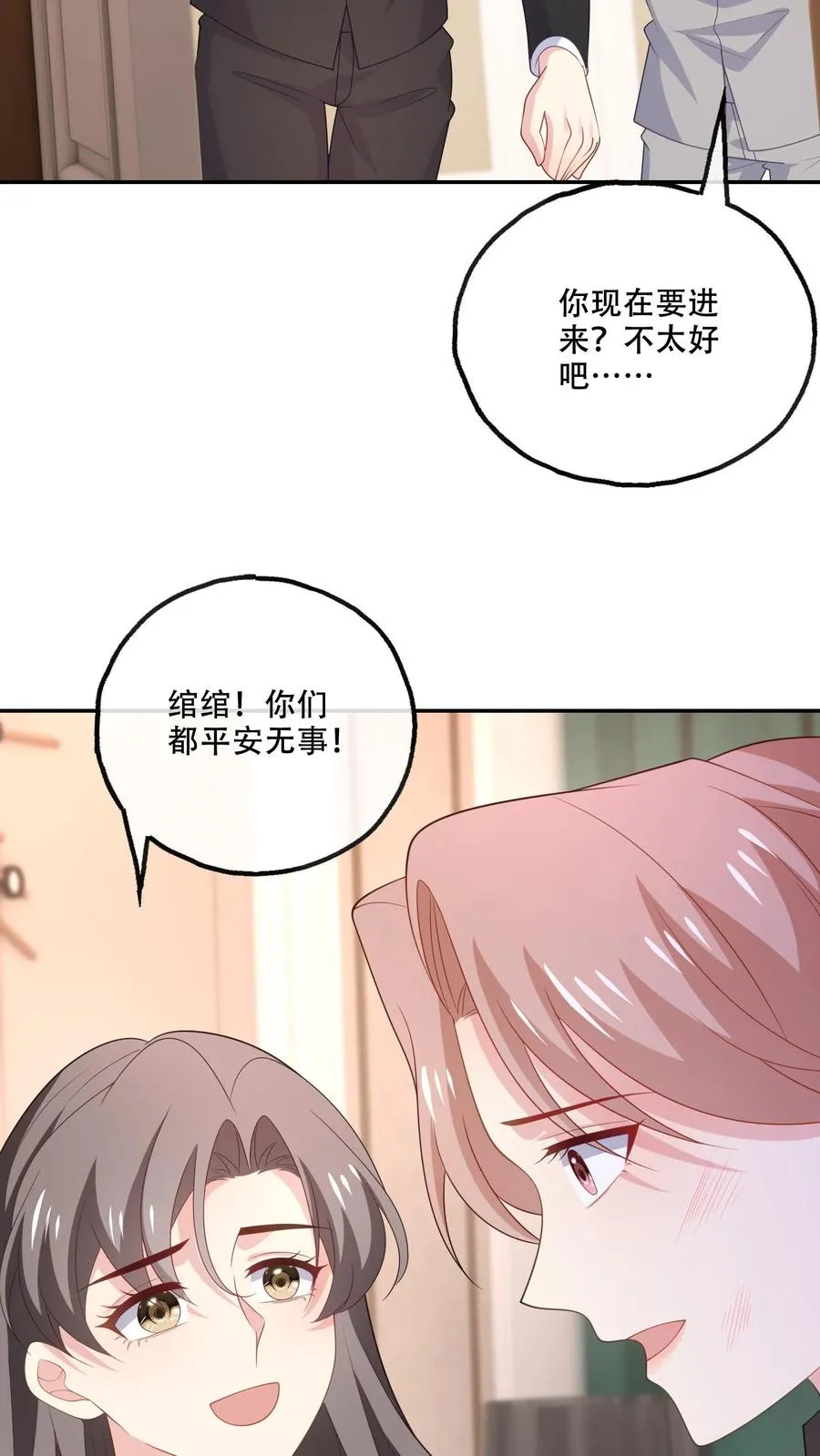 第173话 到死不分开 第28页