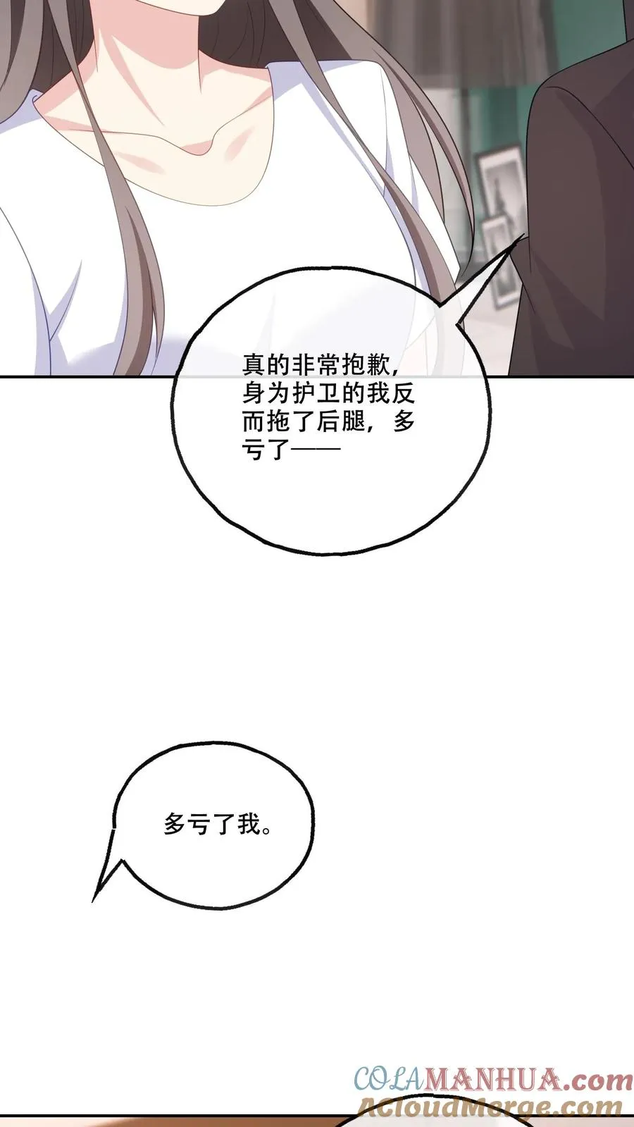 第173话 到死不分开 第29页