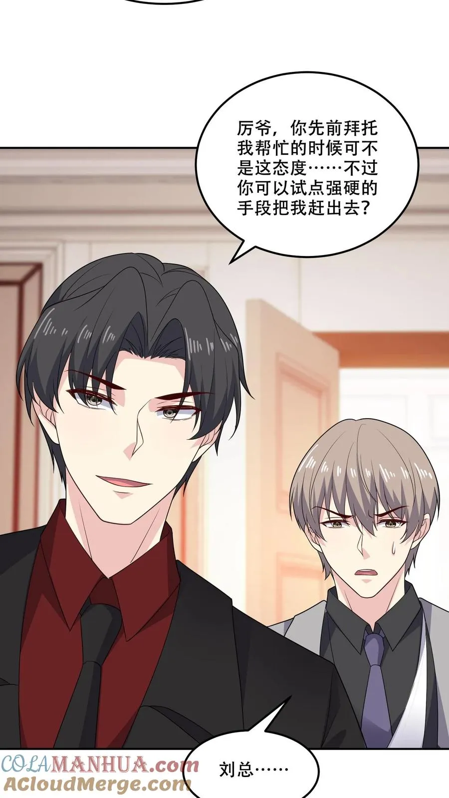 第174话 盟友 第3页