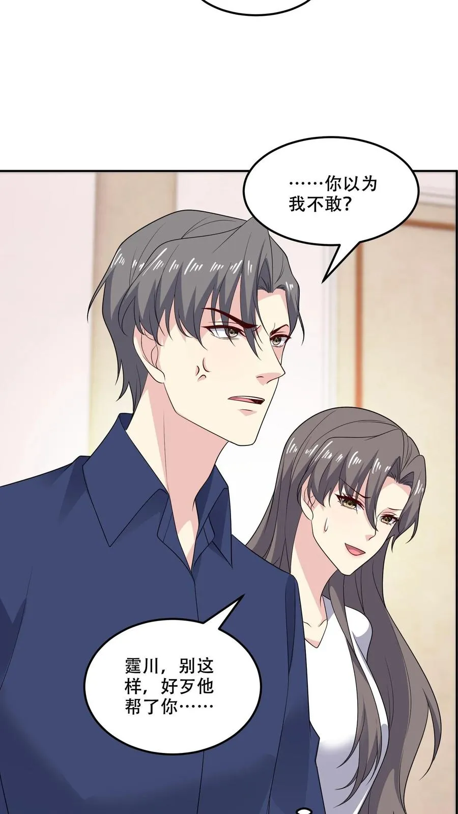 第174话 盟友 第4页