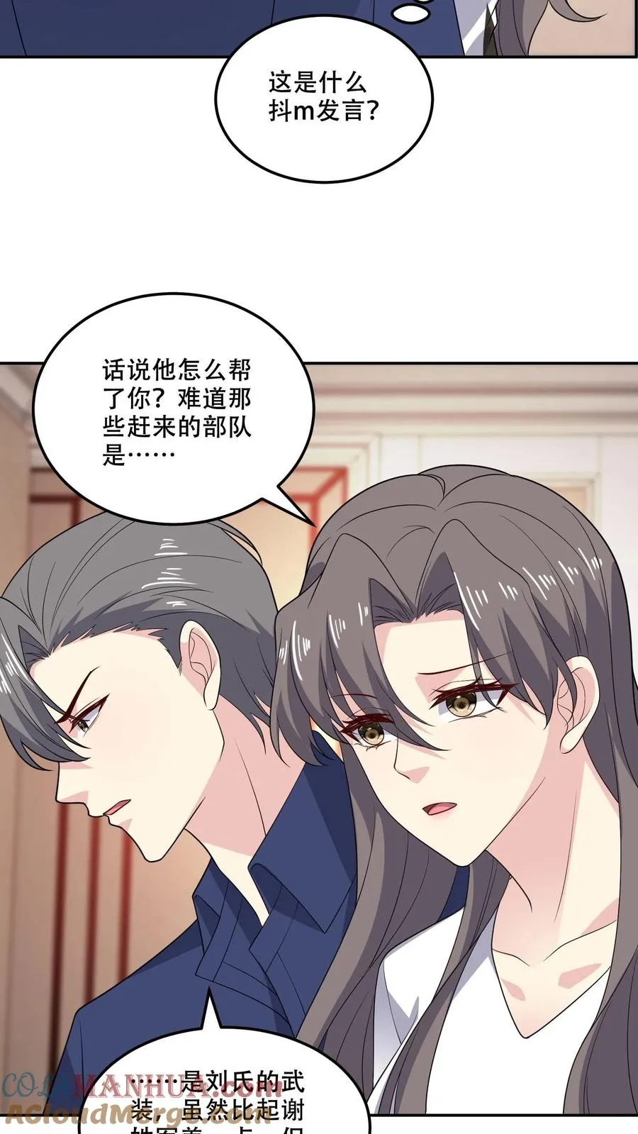 第174话 盟友 第5页