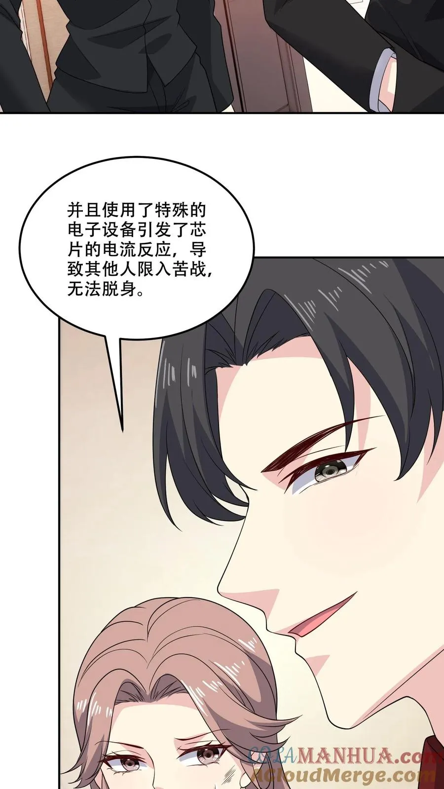 第174话 盟友 第7页