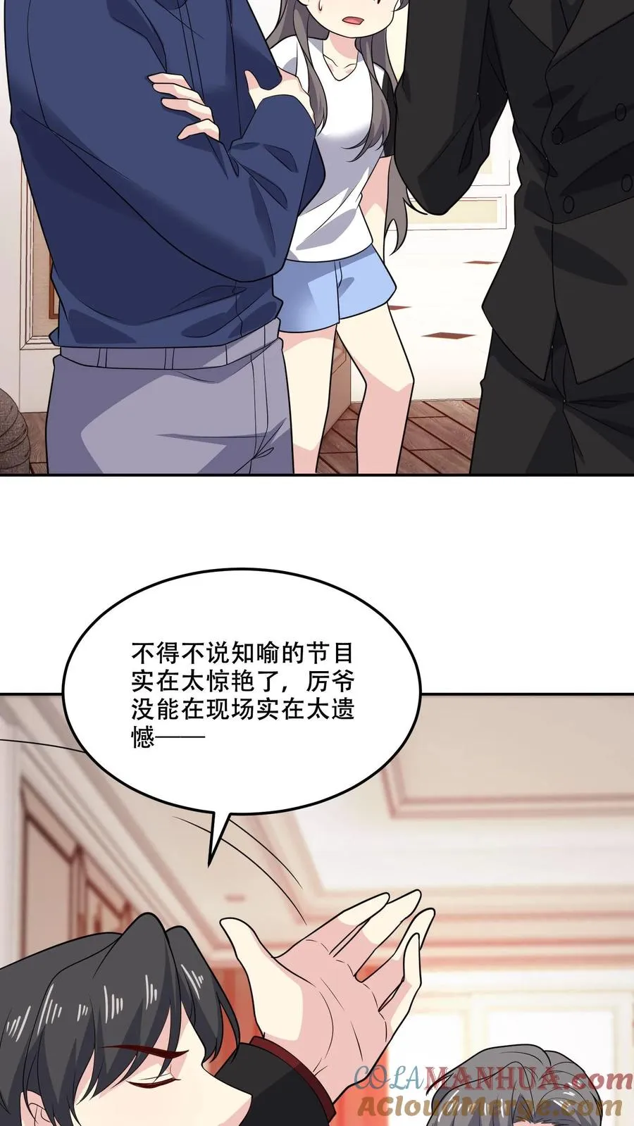 第174话 盟友 第9页