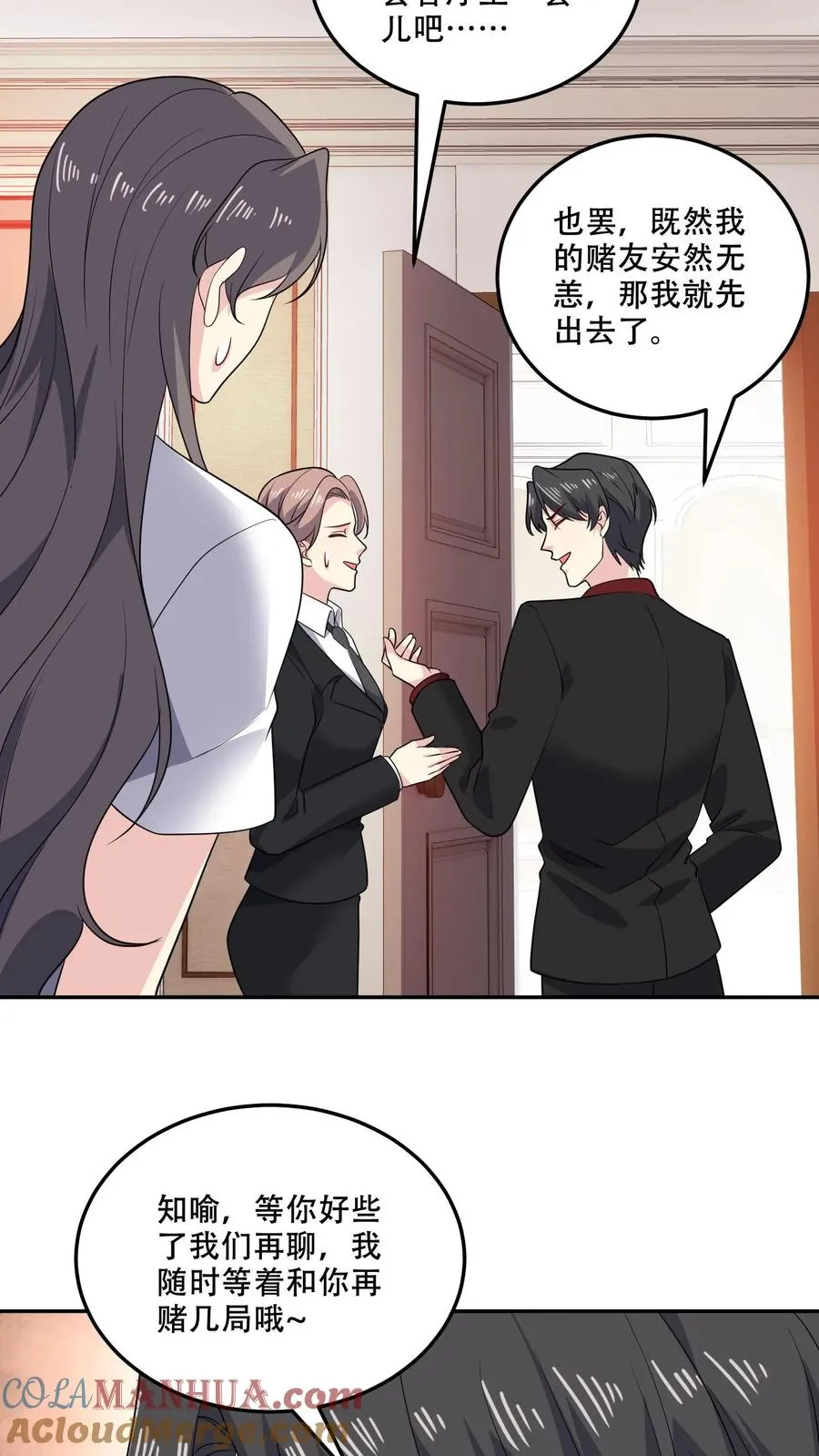 第174话 盟友 第11页
