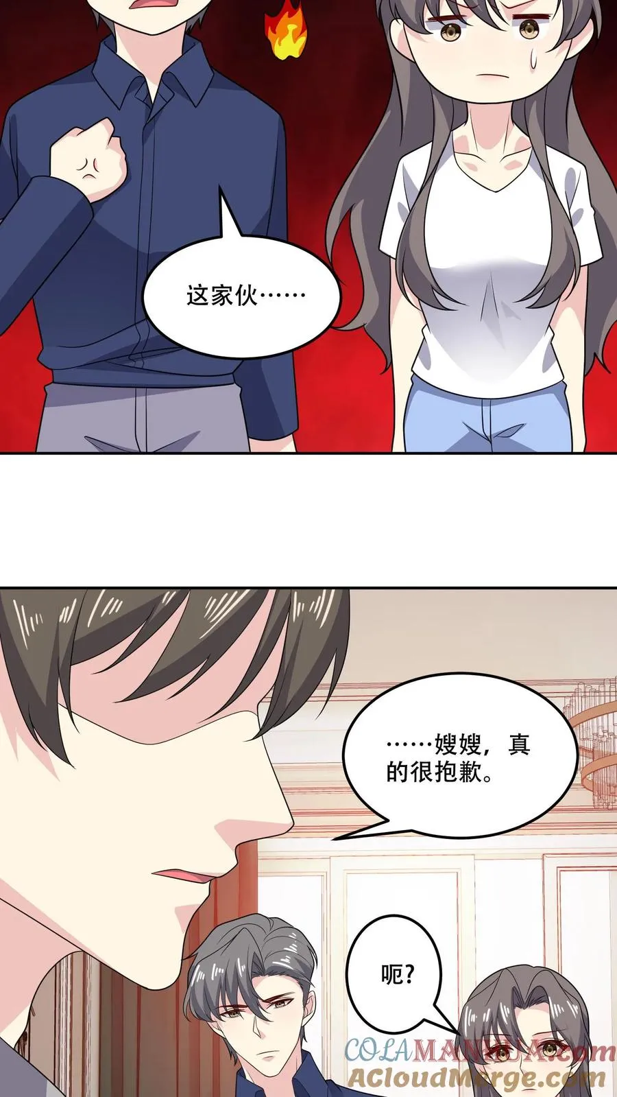 第174话 盟友 第13页
