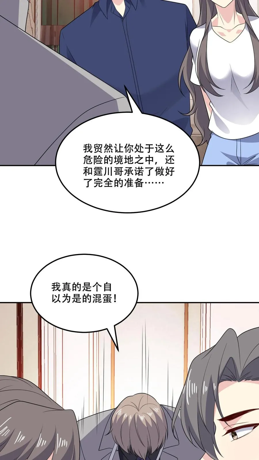 第174话 盟友 第14页