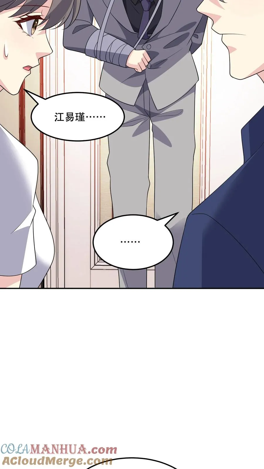 第174话 盟友 第15页
