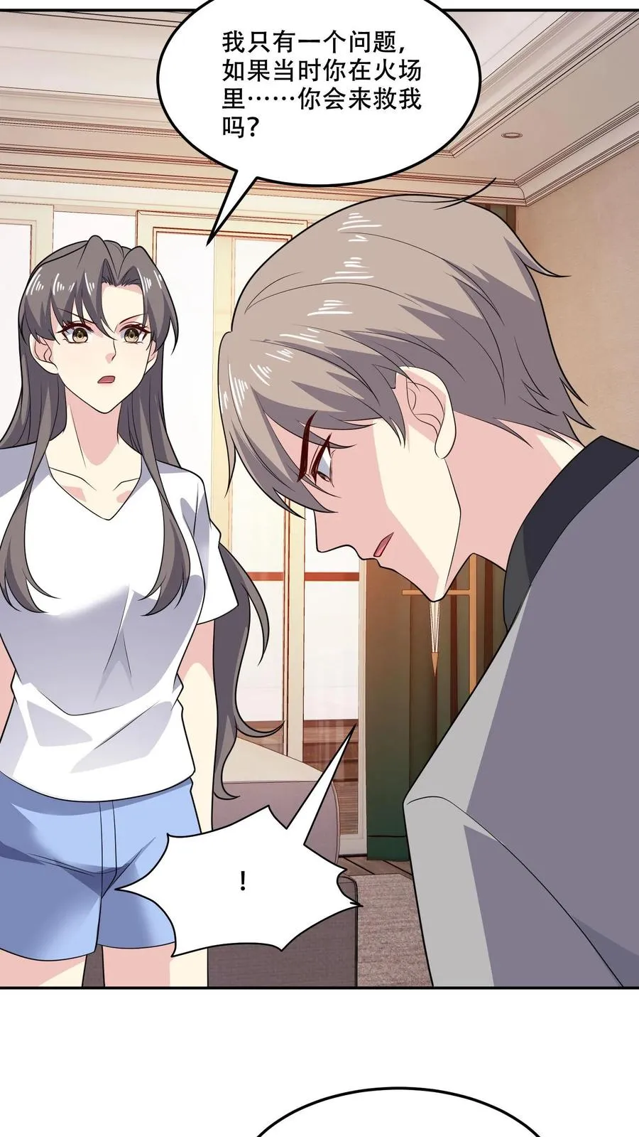 第174话 盟友 第16页