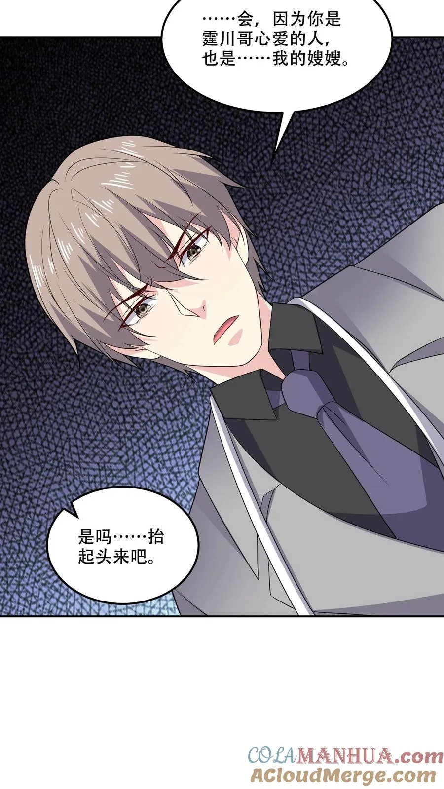 第174话 盟友 第17页