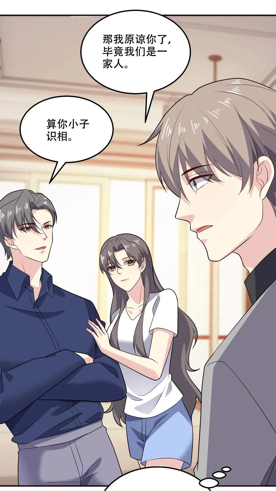 第174话 盟友 第18页