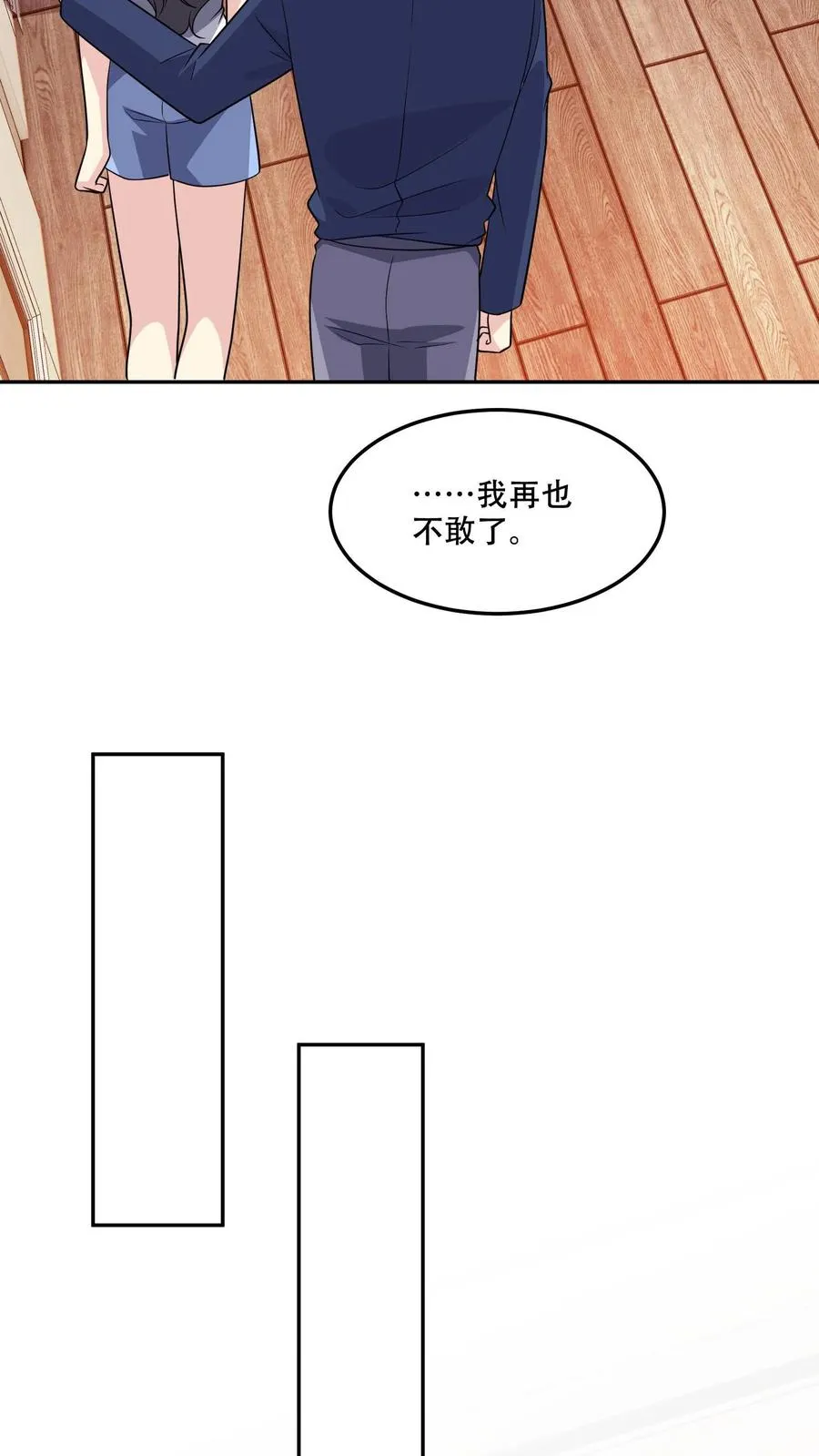 第174话 盟友 第20页