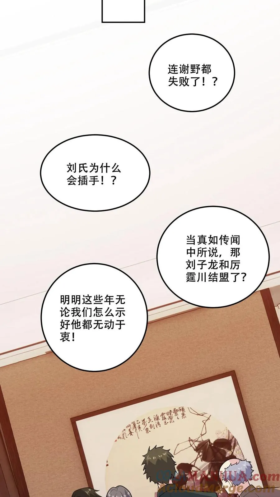 第174话 盟友 第21页