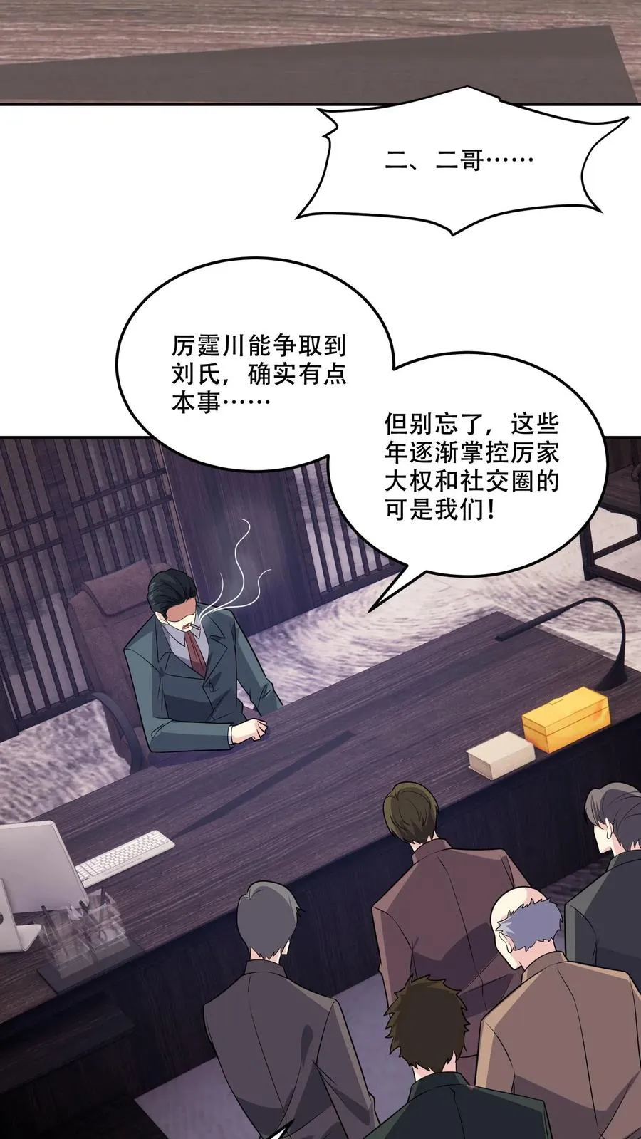 第174话 盟友 第24页