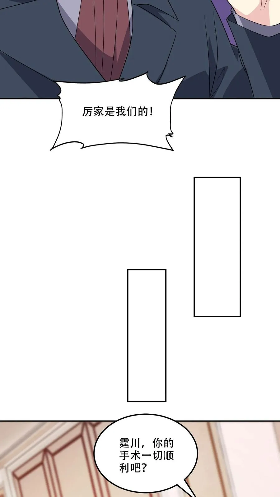 第174话 盟友 第26页