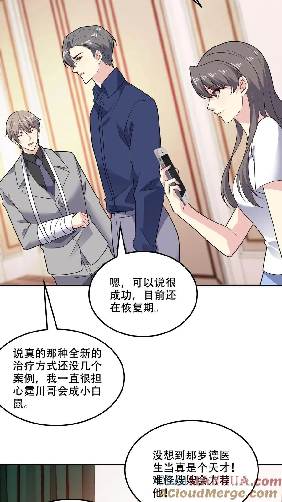第174话 盟友 第27页