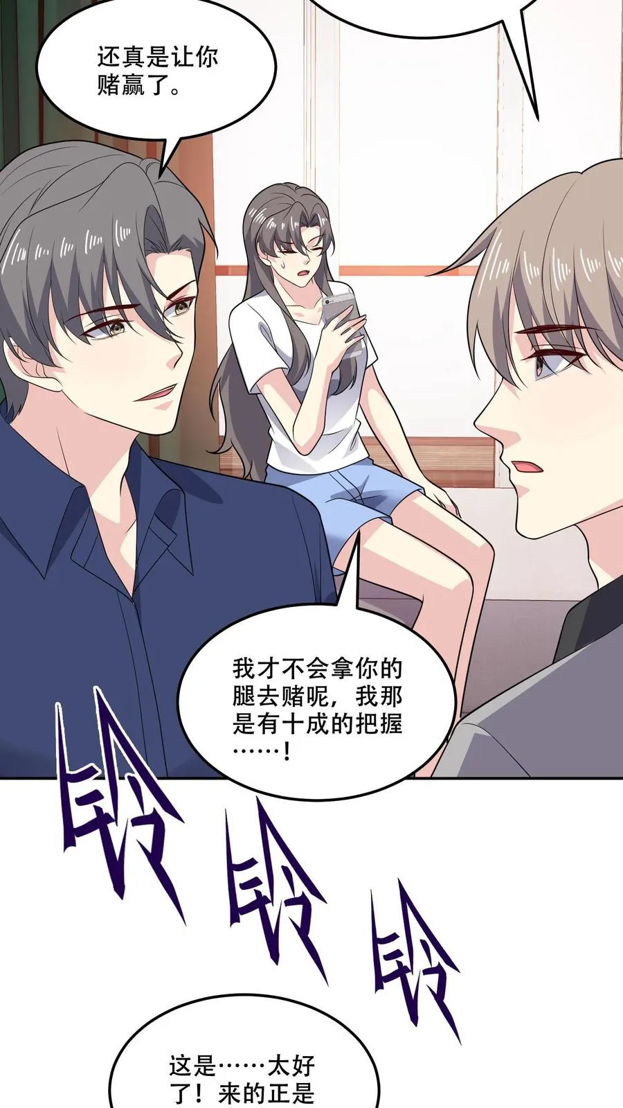 第174话 盟友 第28页