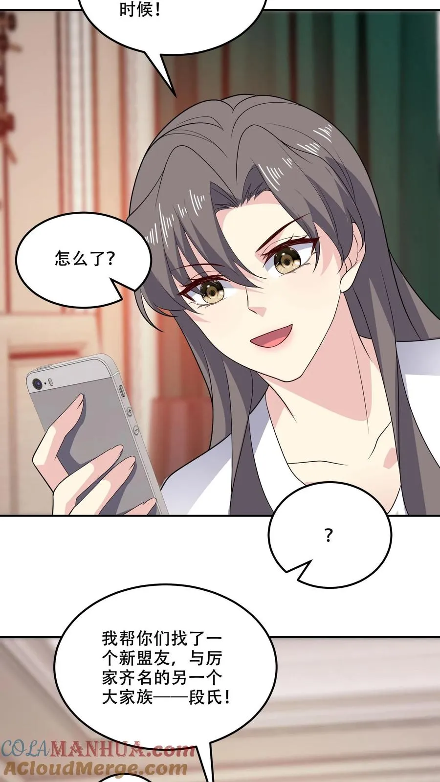 第174话 盟友 第29页