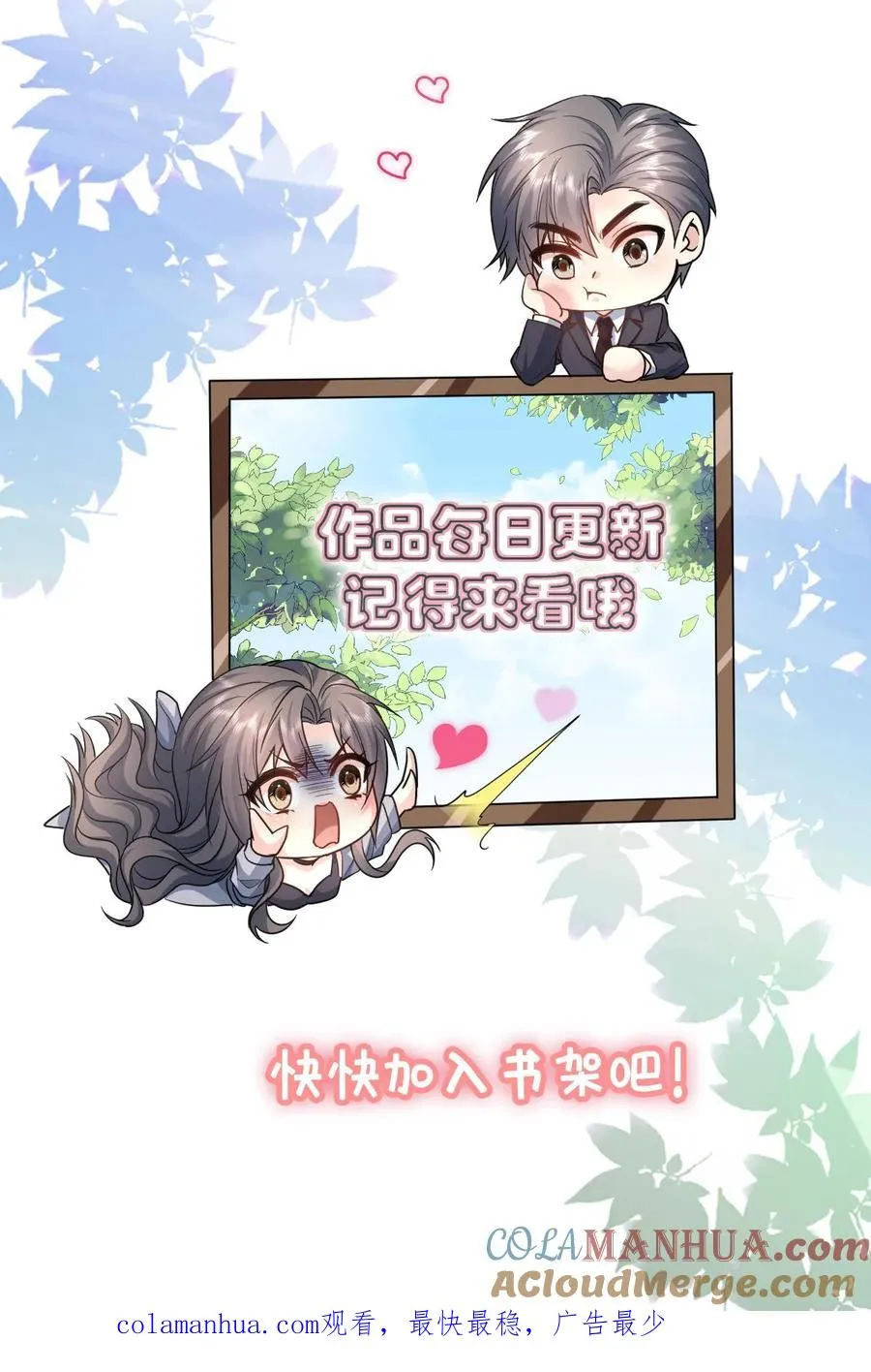 第174话 盟友 第31页