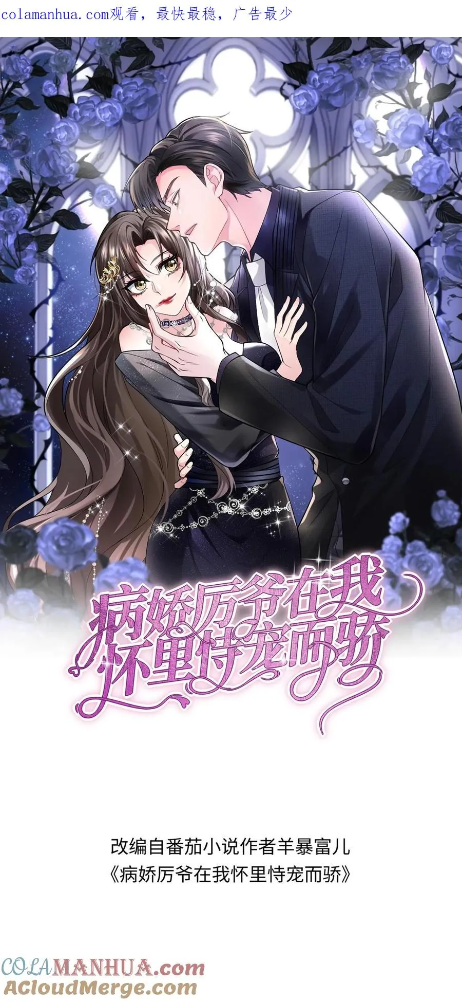 第175话 博弈 第1页