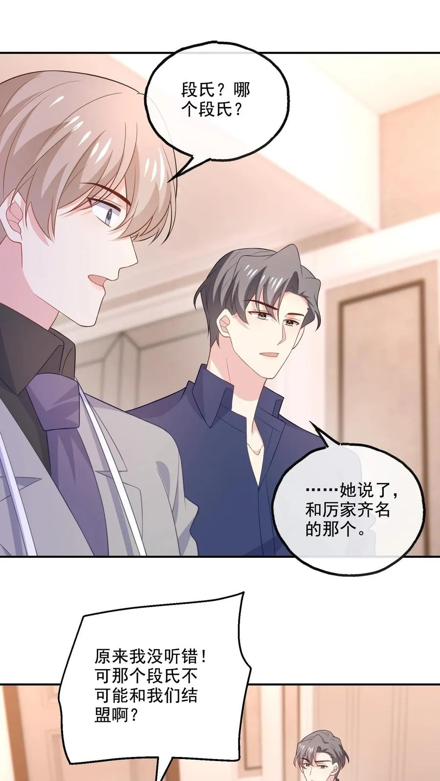 第175话 博弈 第2页