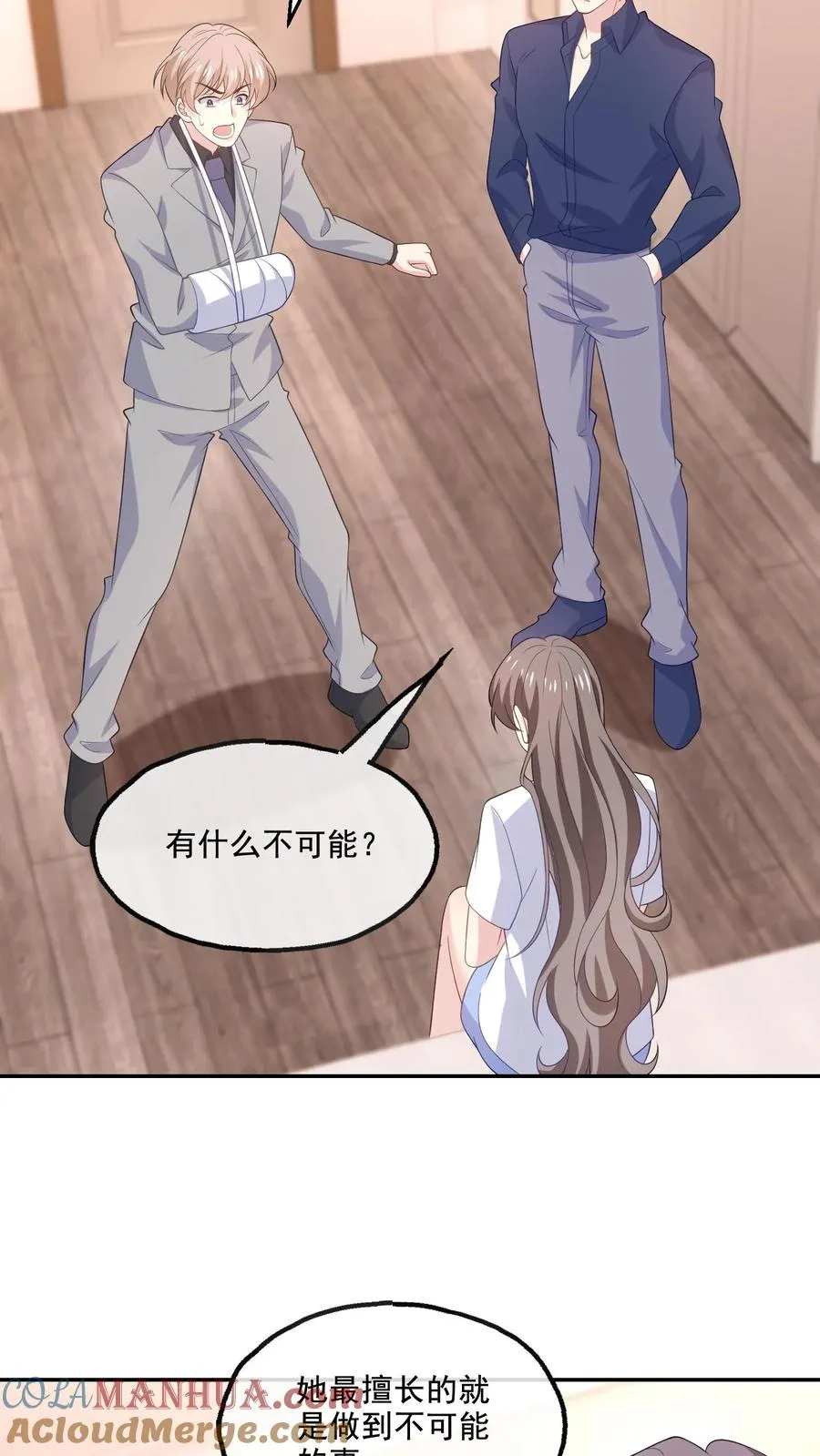 第175话 博弈 第3页