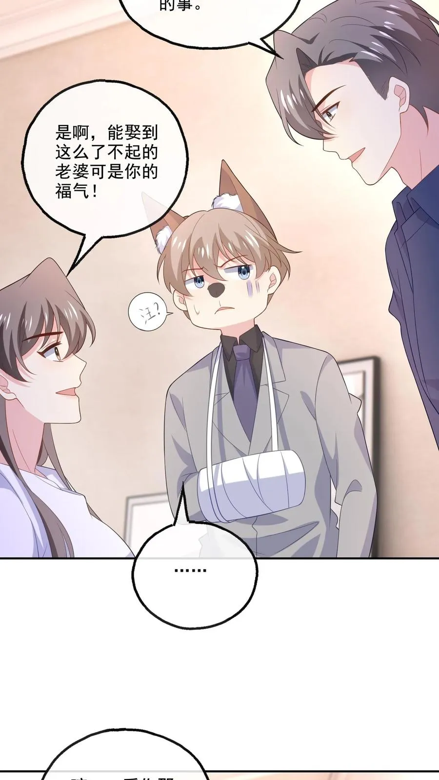 第175话 博弈 第4页
