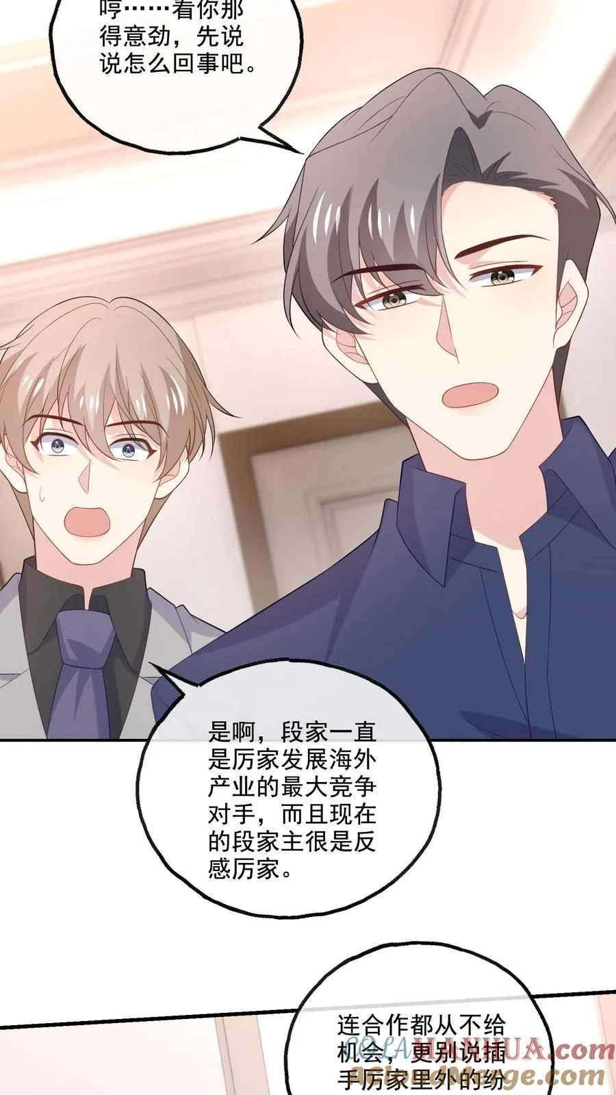 第175话 博弈 第5页