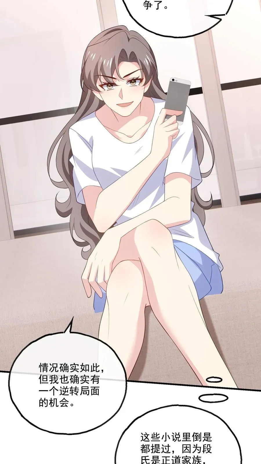 第175话 博弈 第6页