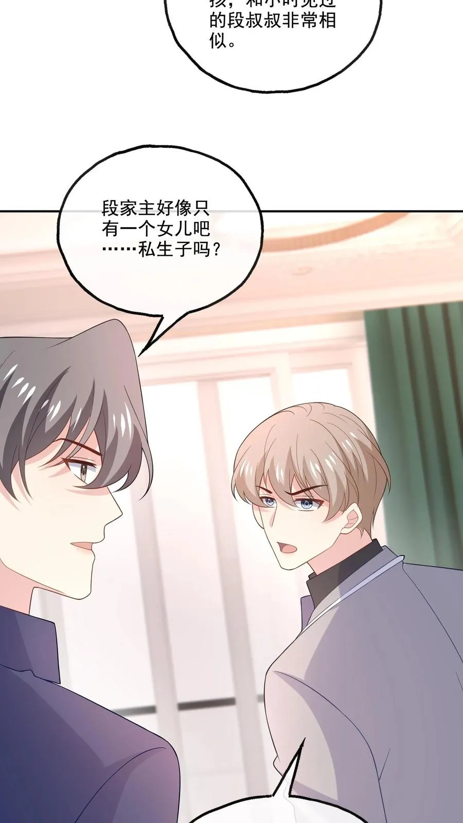 第175话 博弈 第8页