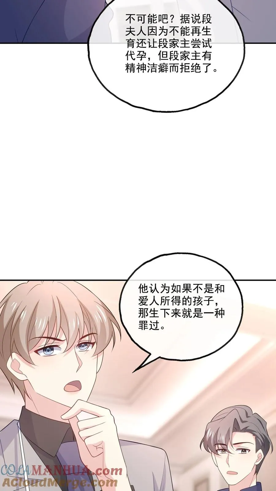第175话 博弈 第9页