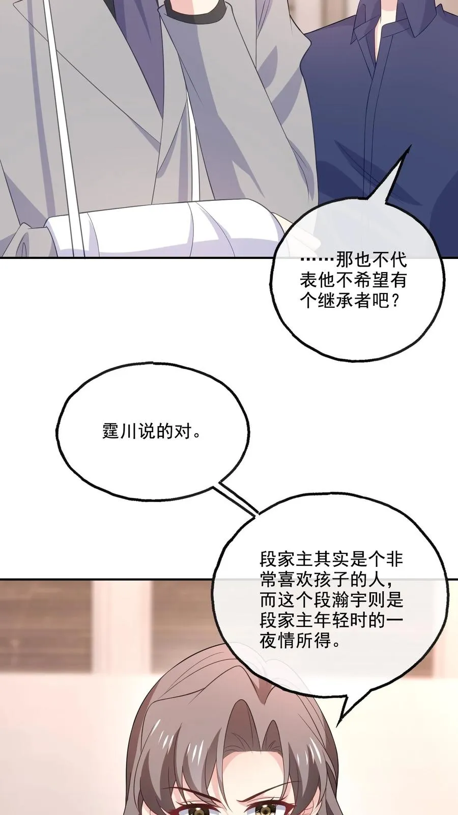 第175话 博弈 第10页
